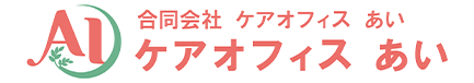 募集要項 | 姫路の居宅介護支援・相談支援事業｜合同会社ケアオフィスあい